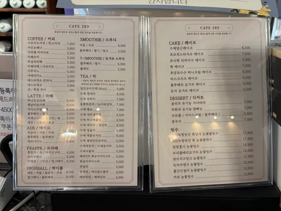 Wide shot of the Café289 menu board