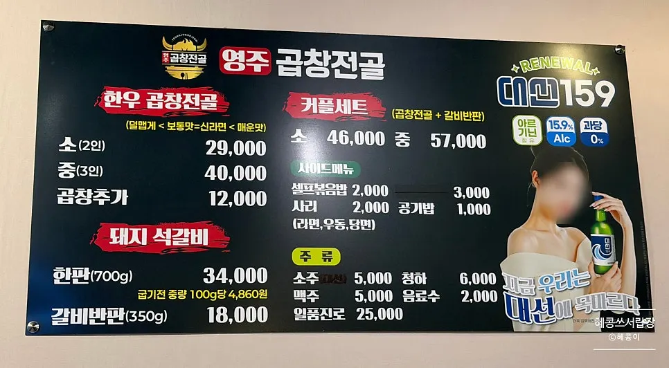 Menu board showing alcohol prices