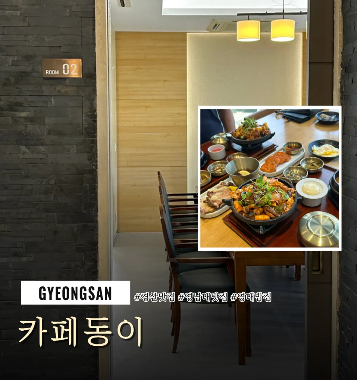 Featured photo from a visit to Cafe Dongi near Yeungnam University in Gyeongsan