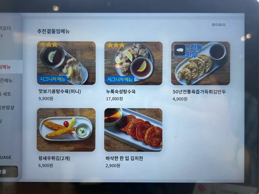 Cafe Dongi interior and family amenities