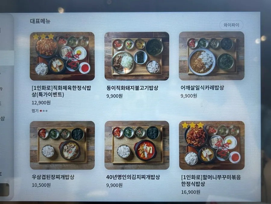 Cafe Dongi interior and family amenities