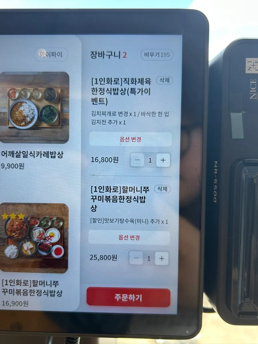 Table tablet ordering and payment guide