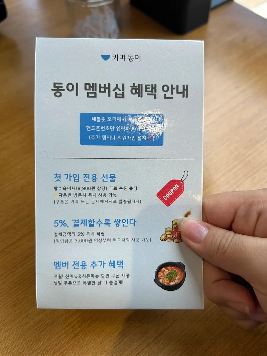 Cafe Dongi spicy pork and webfoot octopus order