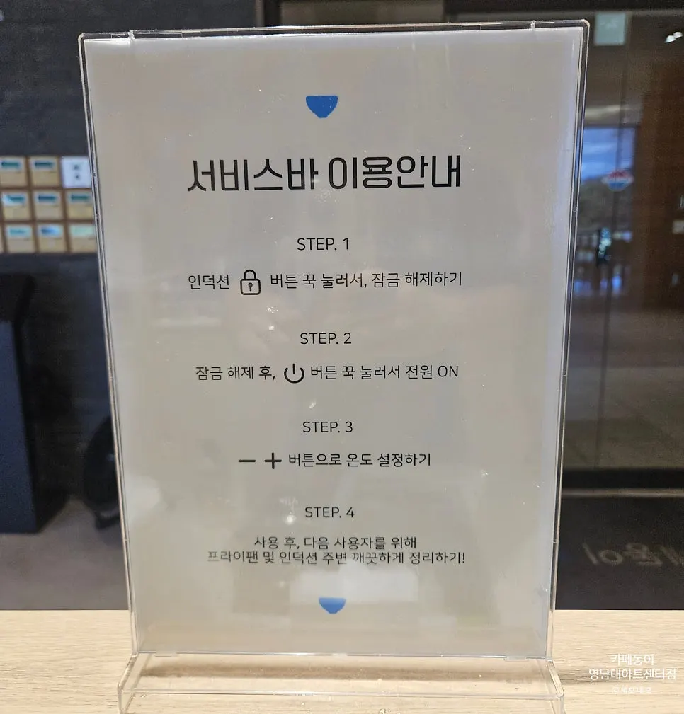 카페동이 매장 이용 안내