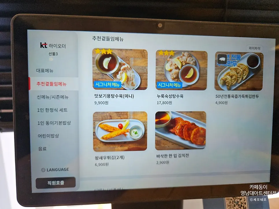카페동이 한정식 메뉴 관련 사진