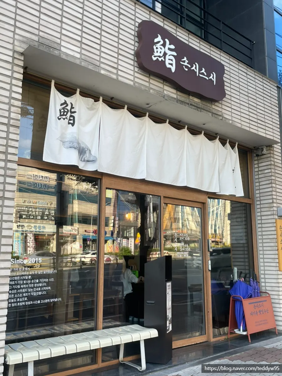 Sonsi Sushi parking and location information
