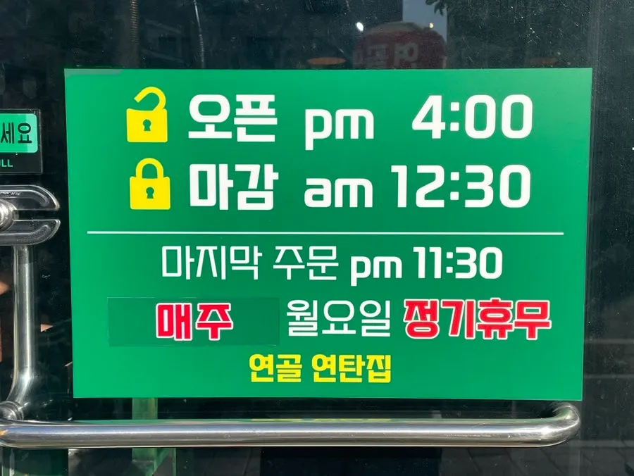 갑오징어가 적힌 메뉴판