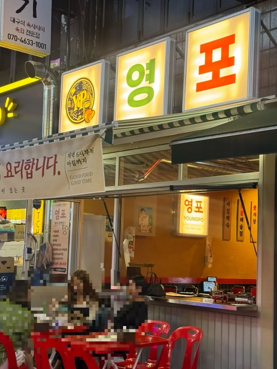 Bustling Saturday night in front of Yeongpo in the Sinjungdong bar-and-eats alley