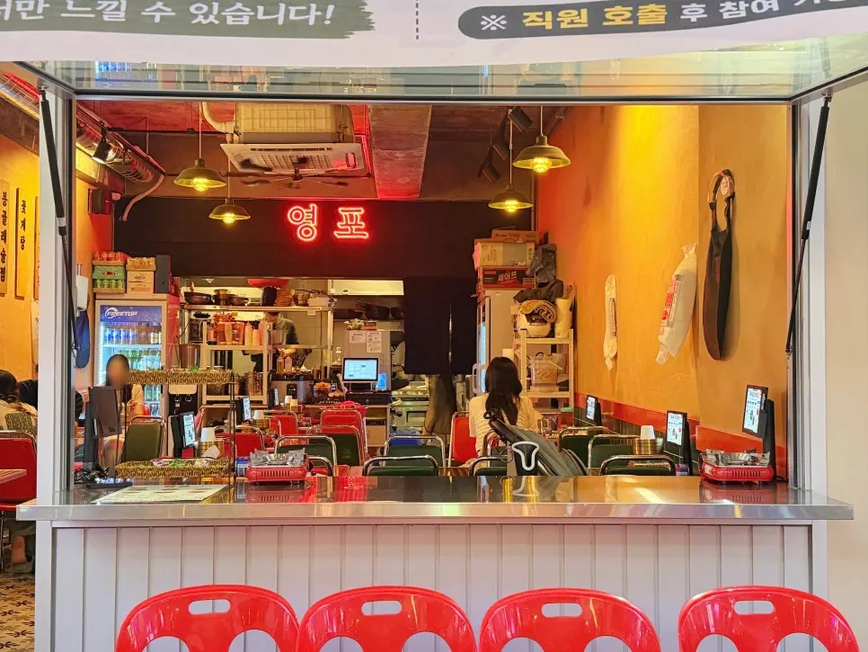 Outdoor terrace tables set up at Yeongpo's entrance