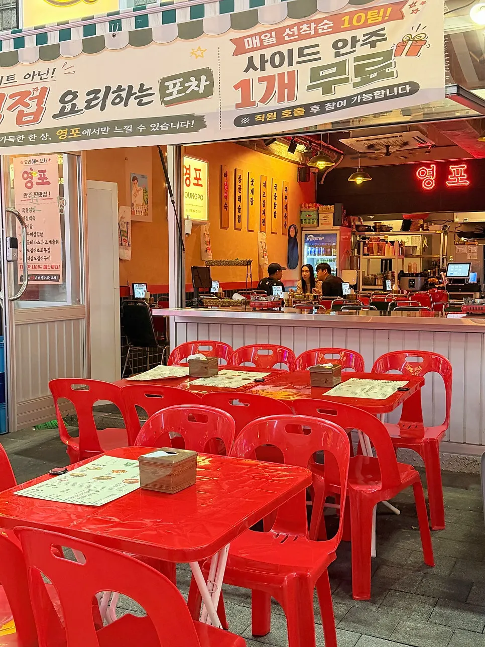 Outdoor seating at Yeongpo with a pojangmacha atmosphere