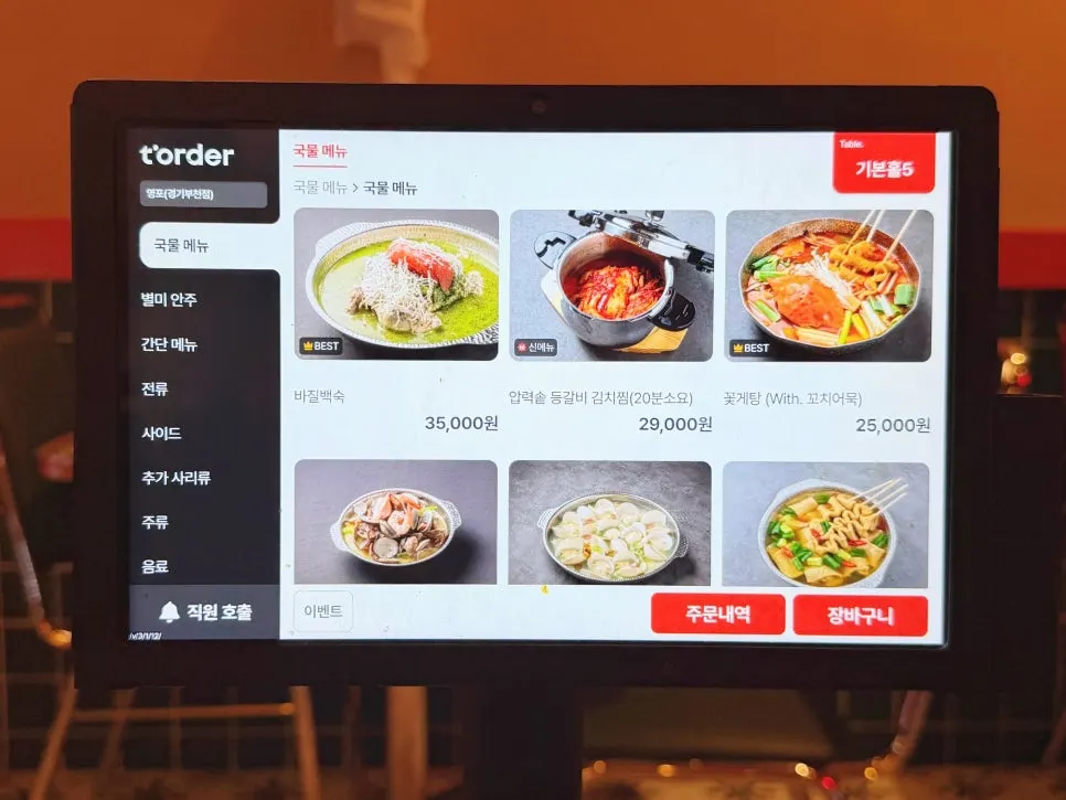 Yeongpo's menu board listing side dishes and noodle add-ons