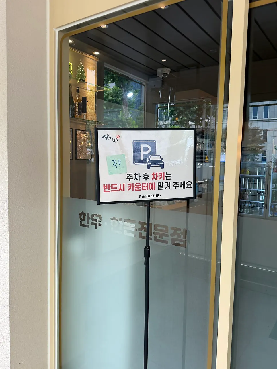 Full view of the free parking lot at Yeongpo Hwa-ro Ingye Branch