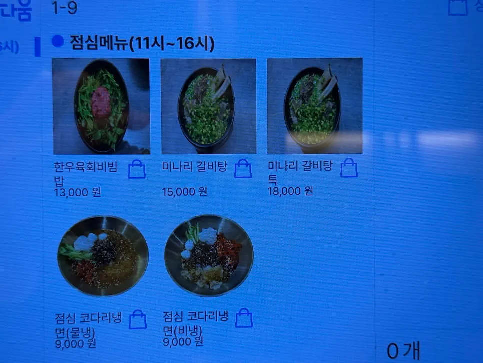 Menu board at Yeongpo Hwa-ro Ingye Branch