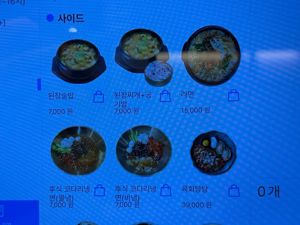 Menu information board at Yeongpo Hwa-ro Ingye Branch