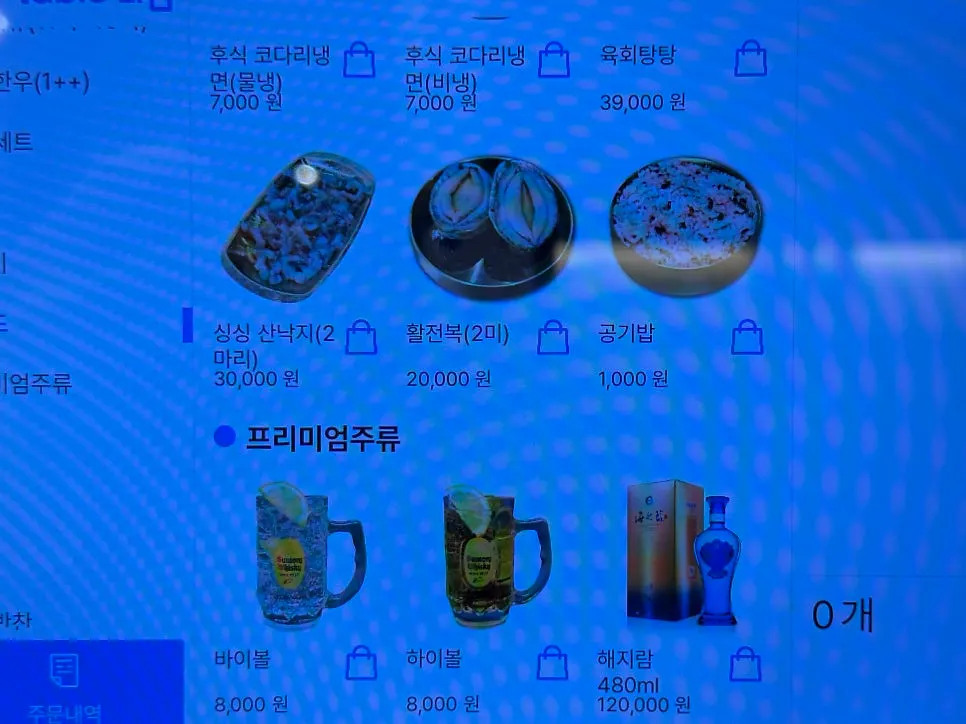 Detailed menu information at Yeongpo Hwa-ro Ingye Branch