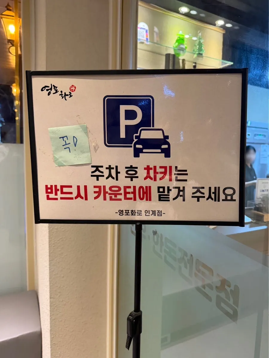매장 앞 전용주차장 모습