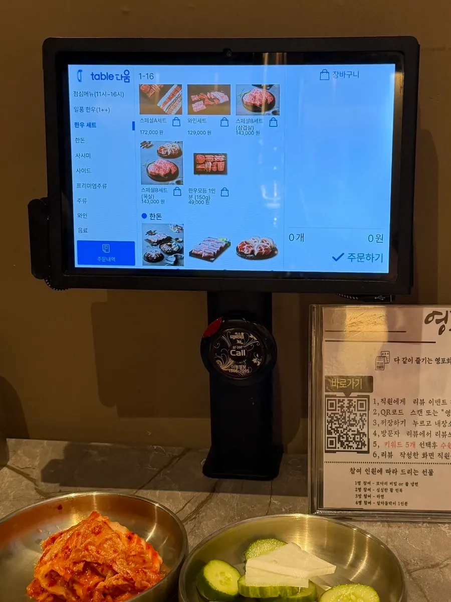 테이블에 설치된 주문용 태블릿