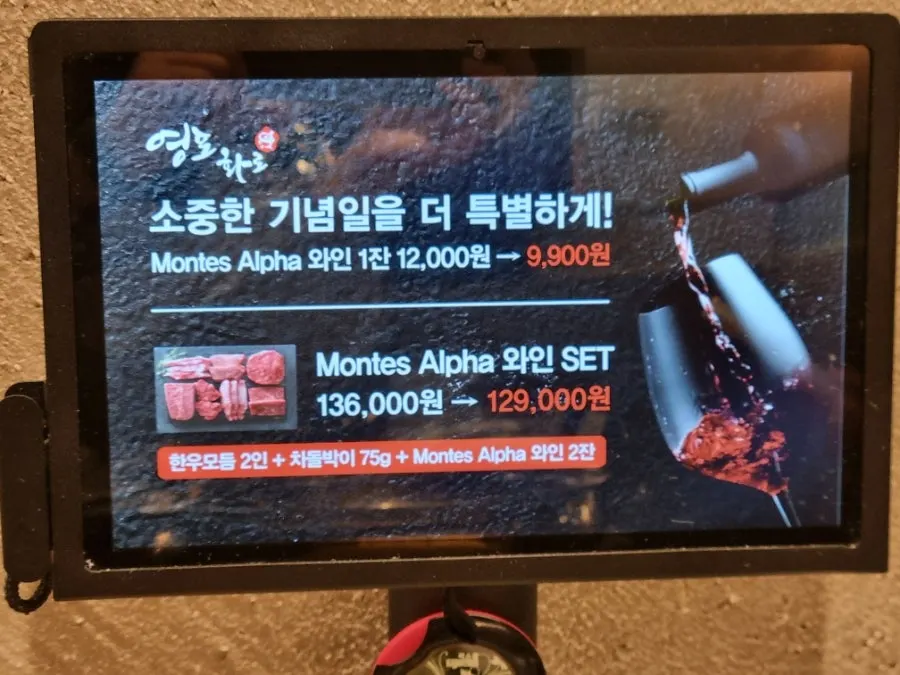 Hanwoo platter menu information at Yeongpo Hwa-ro Ingye Branch