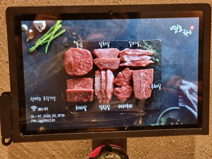1+, 1++ hanwoo menu board