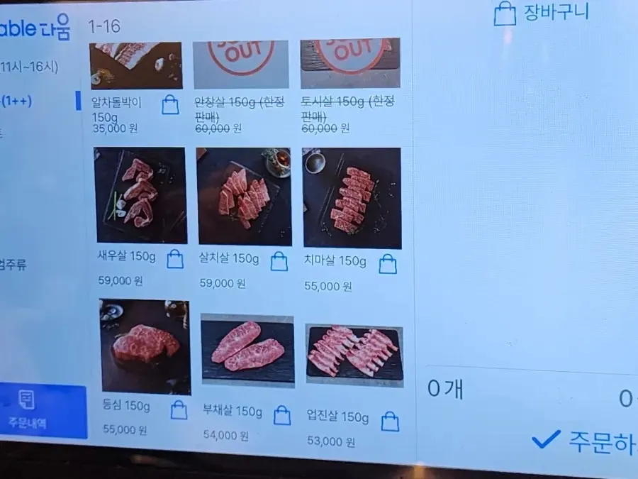 Hanwoo menu options guide at Yeongpo Hwa-ro Ingye Branch