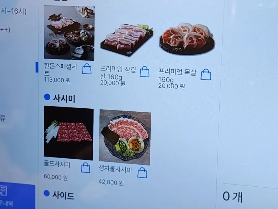 Meal and drink menu page at Yeongpo Hwa-ro Ingye Branch