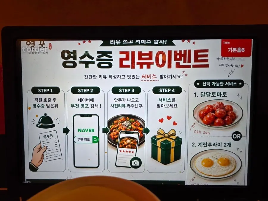 Snacks placed on an outdoor table at Yeongpo
