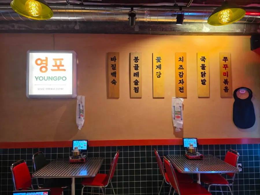 View of the bustling outdoor bar street in Sinjungdong