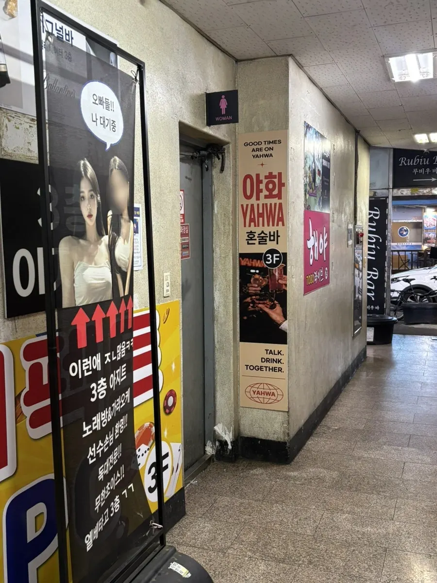 Interior del baño de Yeongpo