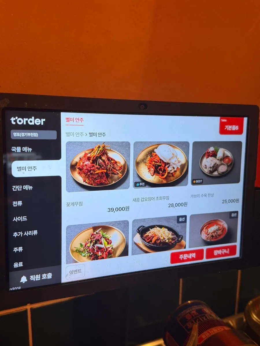 Dishes and prices listed on Yeongpo's menu