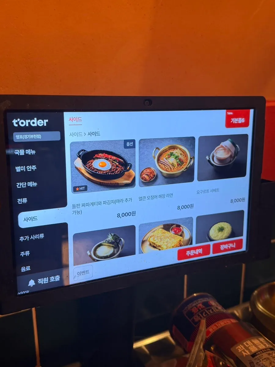 Yeongpo's drinks menu