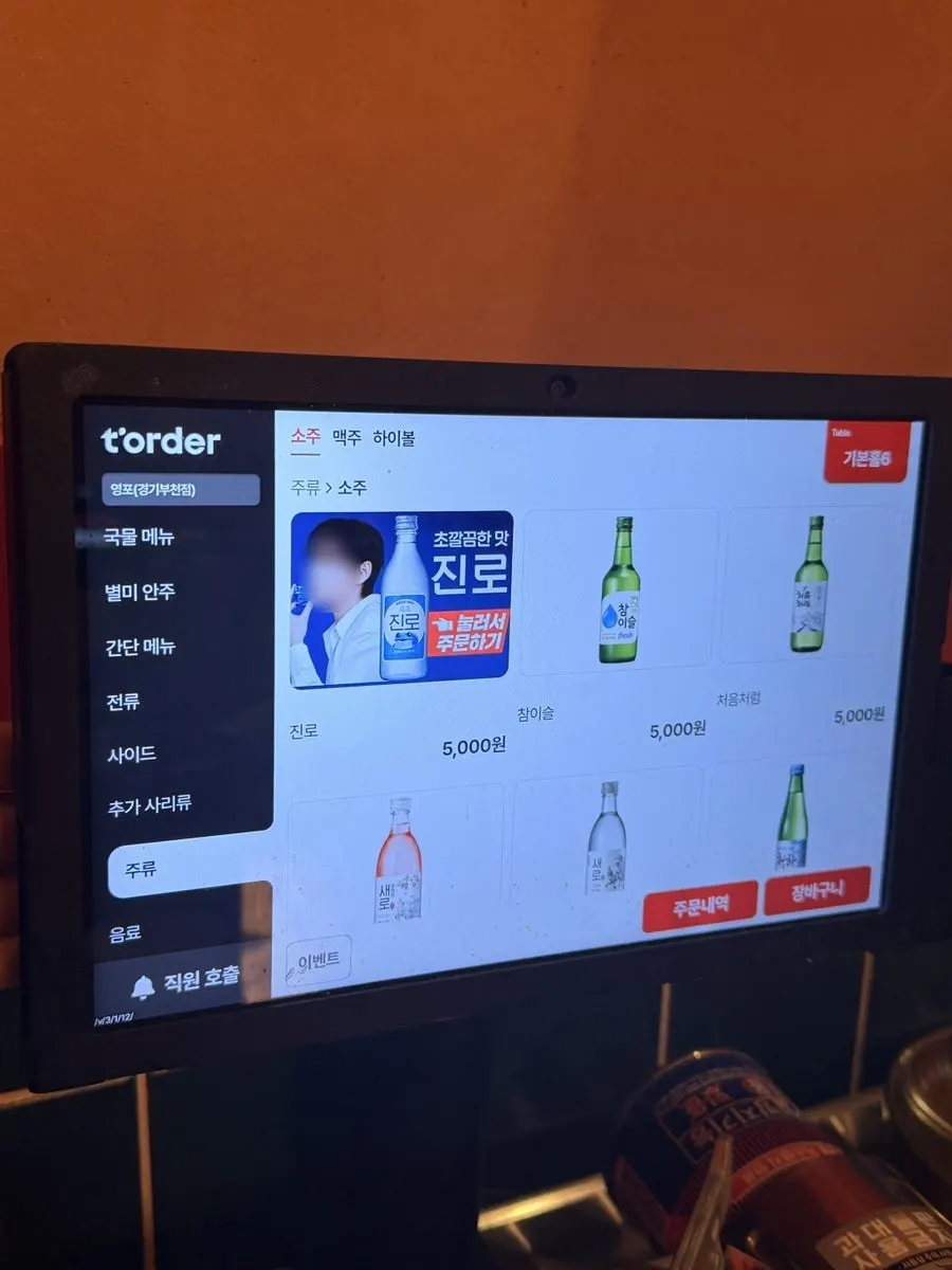 Yeongpo's meal and side dish menu
