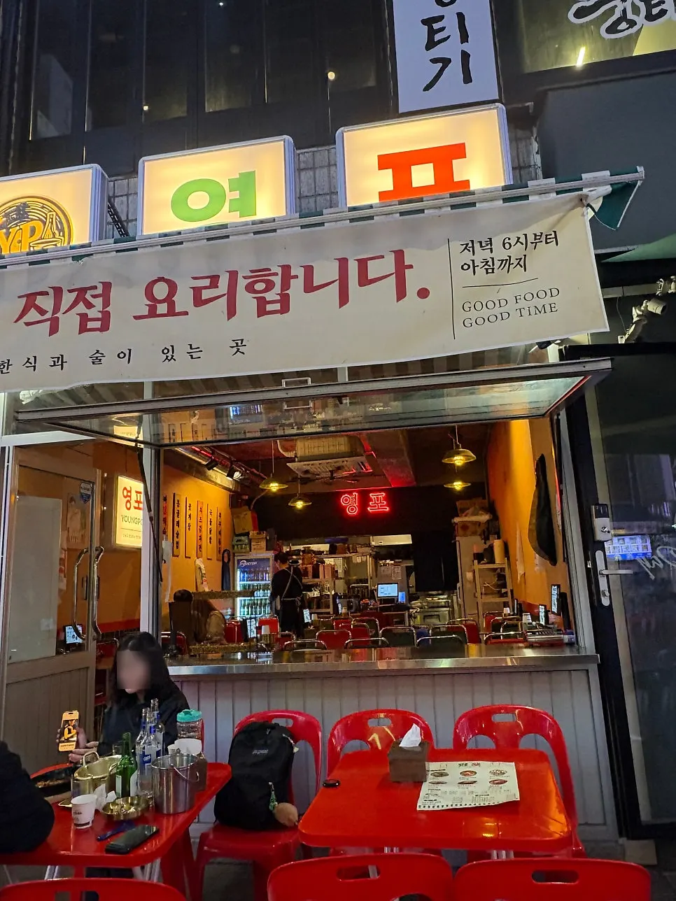 야장 테이블이 깔린 영포 매장 외관