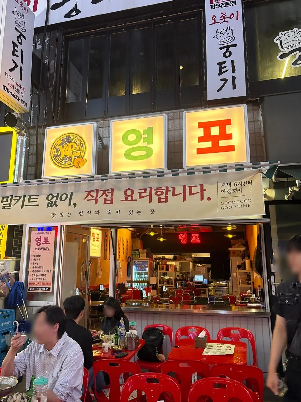 통창이 개방된 영포 입구 전경