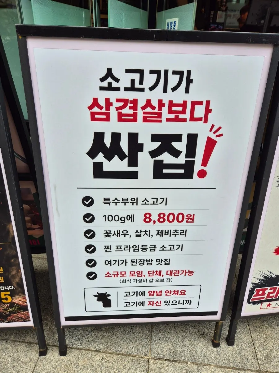 매장 입구와 외부 홍보 문구
