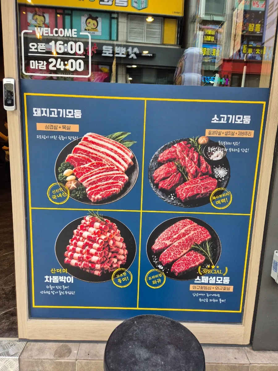 영업시간이 적힌 매장 입구 안내
