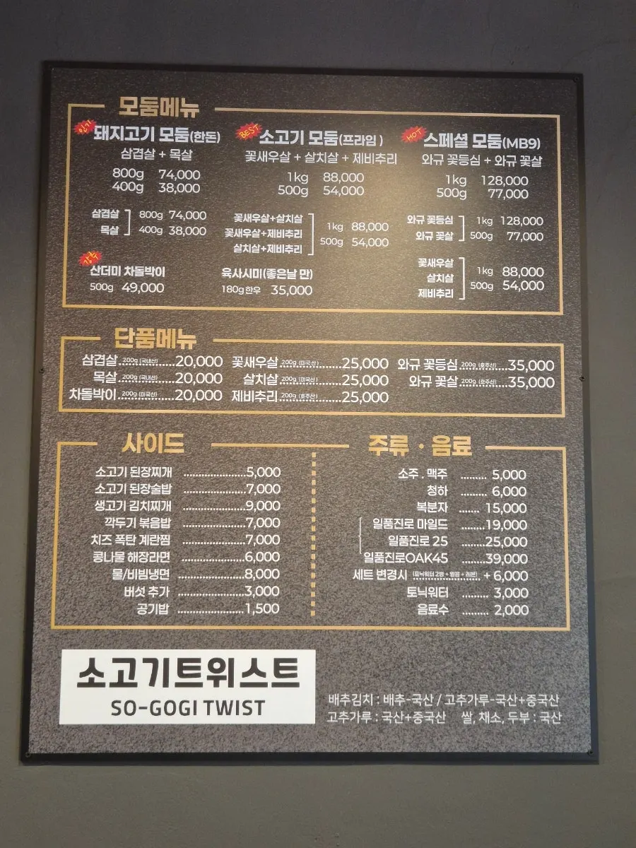 벽면에 붙은 메인 메뉴와 시그니처 메뉴 안내