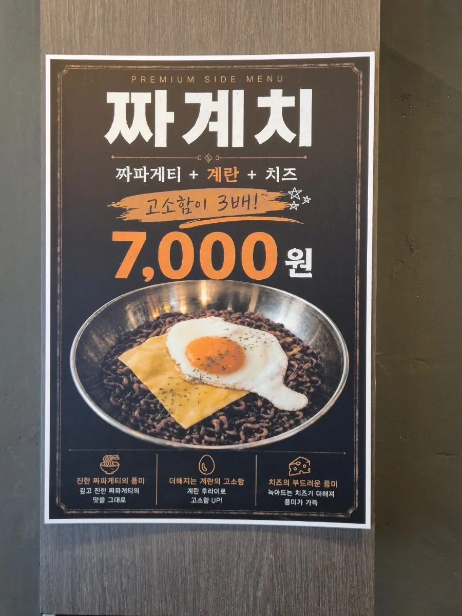 주차와 콜키지 등 매장 편의 정보 안내판