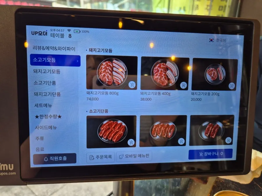 식사 메뉴와 사이드 메뉴 메뉴판