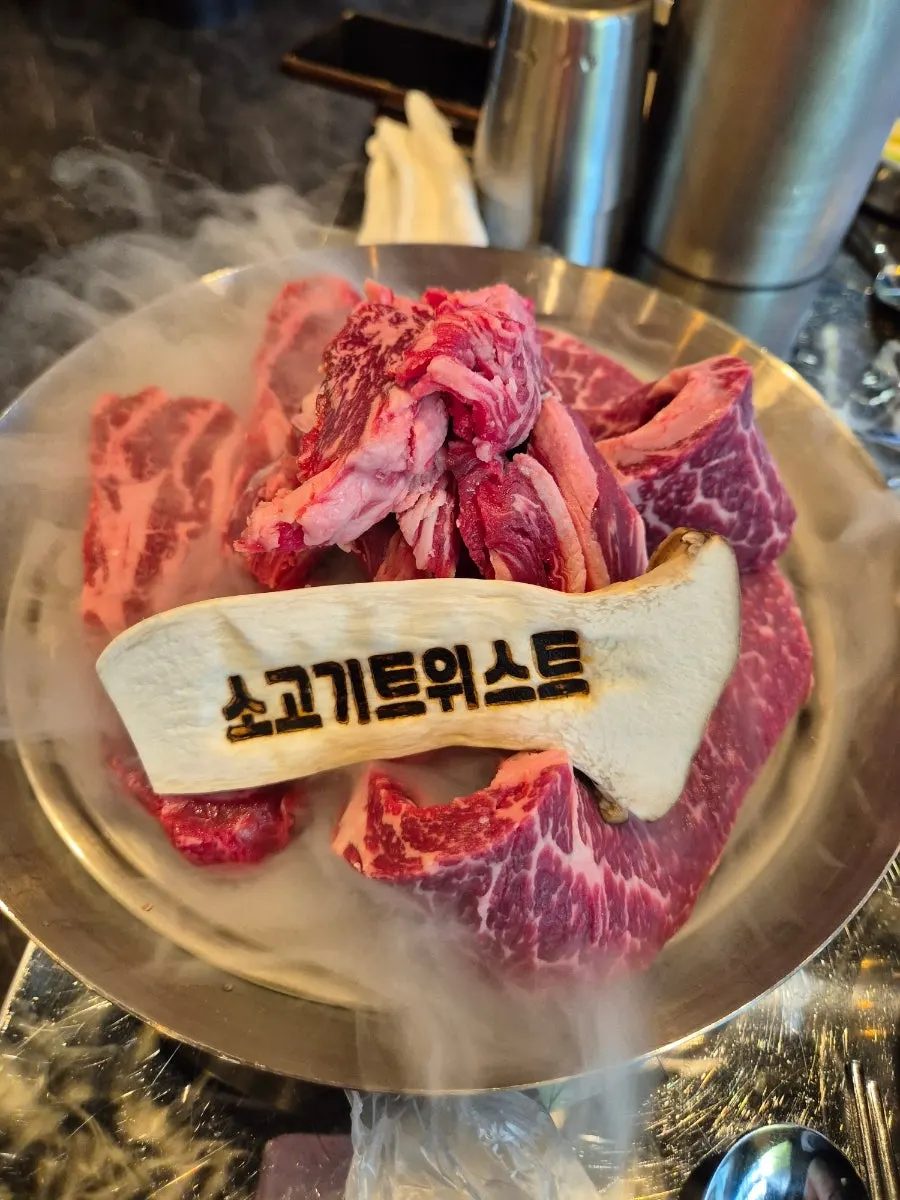 드라이아이스 연기가 오르는 소고기모둠 1kg 한 상