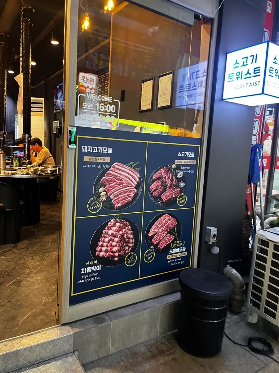 Store hours signage at the entrance