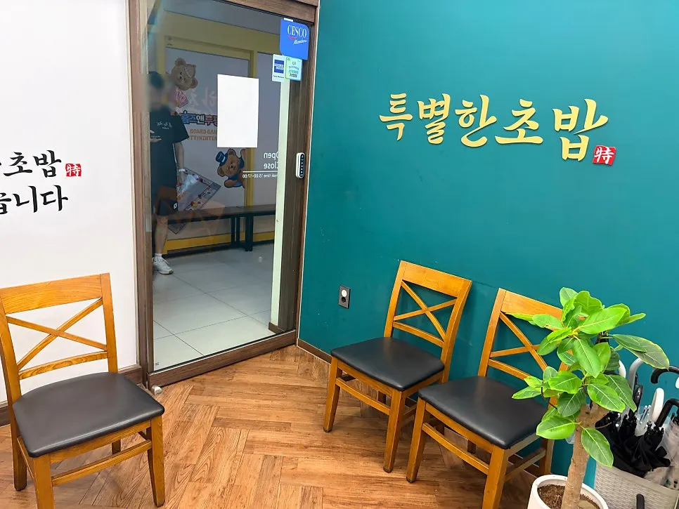 영통역 부근 특별한초밥 건물 외관