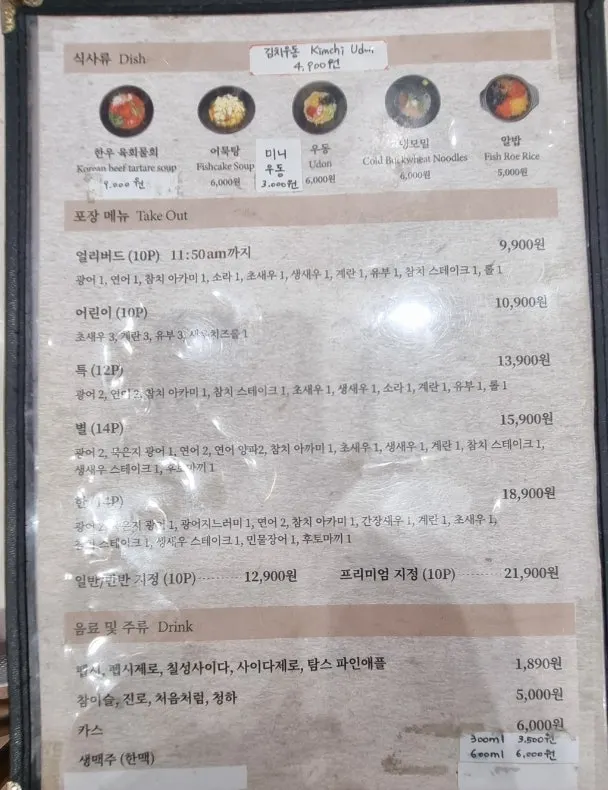 Menu board showing the flat ₩1,890 price
