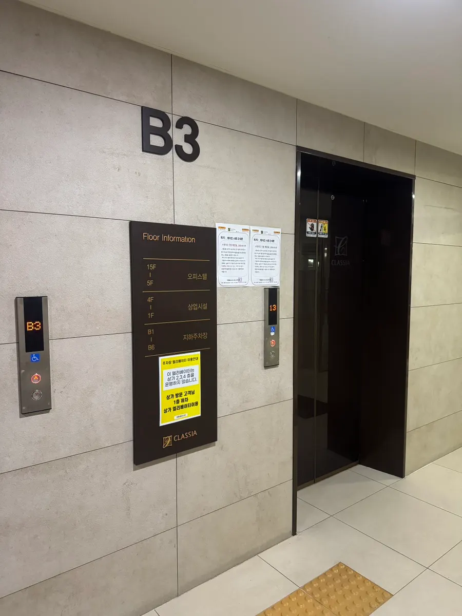 Entrance to the Classia Yeongtong officetel building