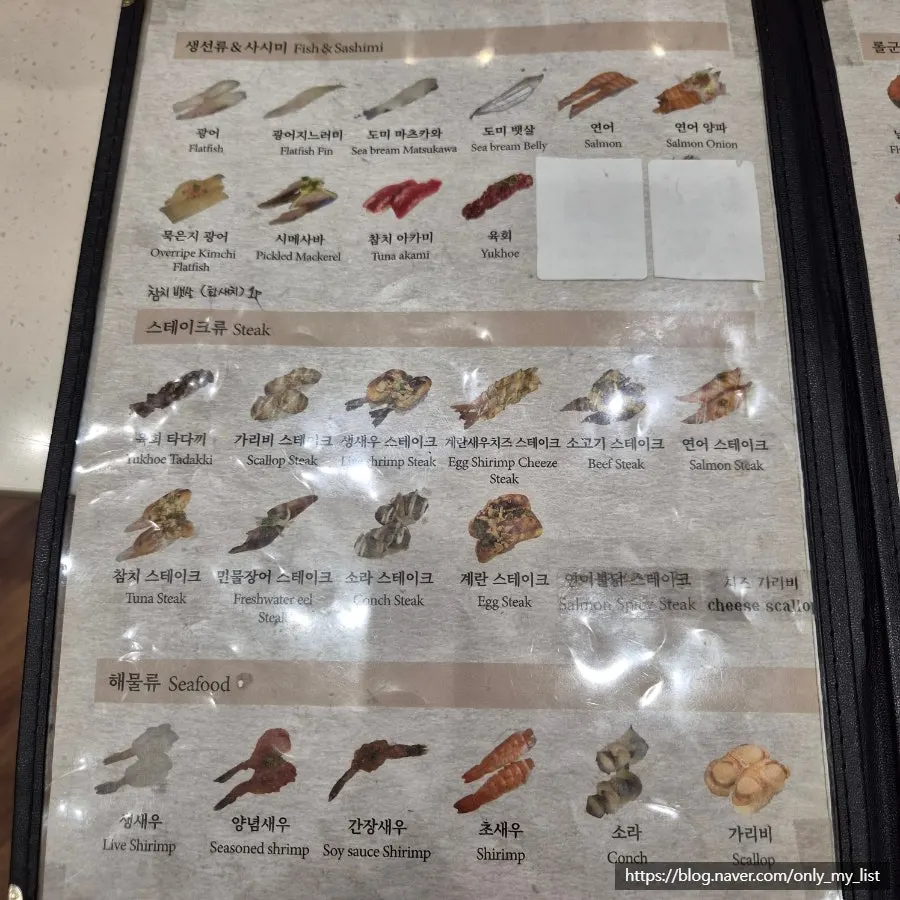 Sushi menu board at Teukbyeolhan Chobap