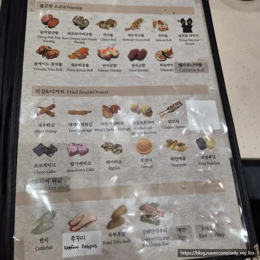 Menu listing various types of sushi