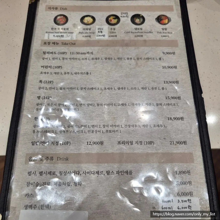 Sign for non-sushi meal items and takeout information
