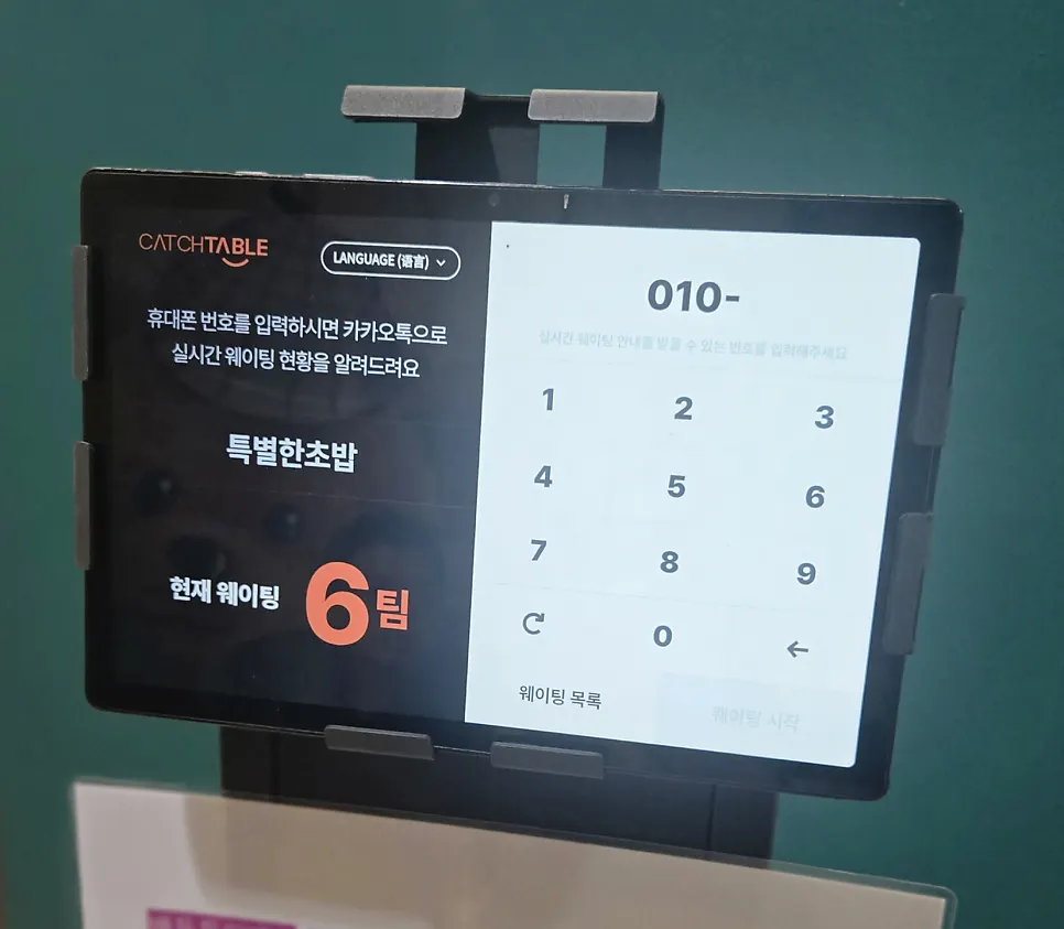 특별한초밥 영통점 회전초밥 매장 내부