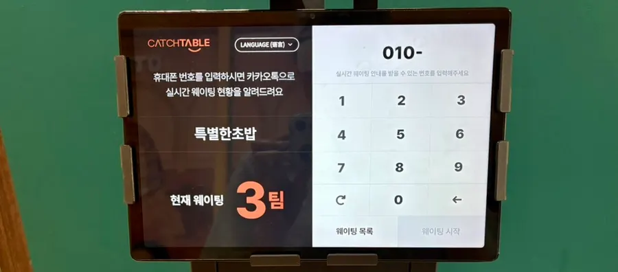 특별한초밥 영통점 매장 입구 모습