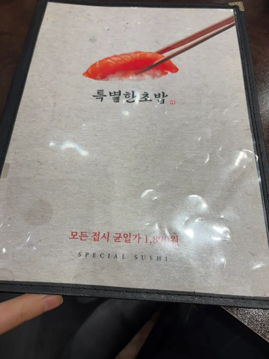 A plate of sushi at the flat ₩1,890 price