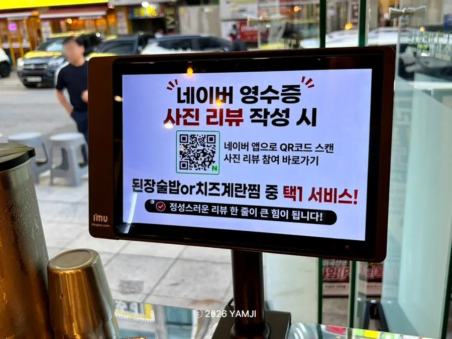 영수증 리뷰 사이드 메뉴 안내